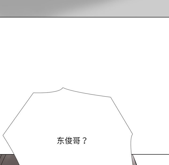 同事换换爱第226話