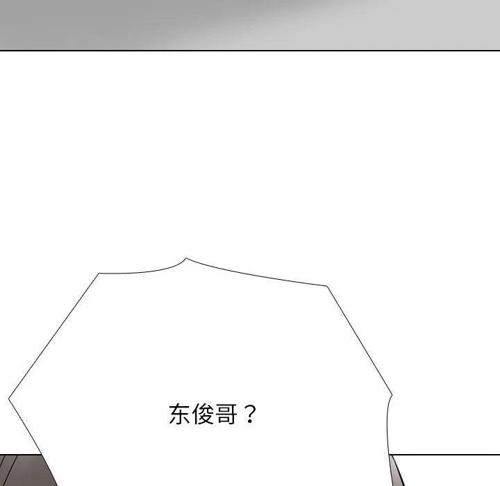 同事換換愛第226話
