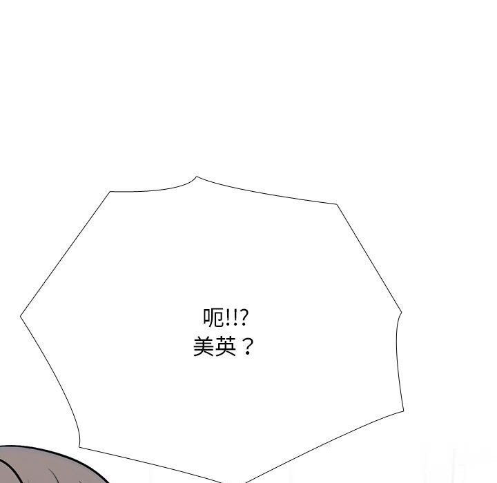 同事换换爱第226話