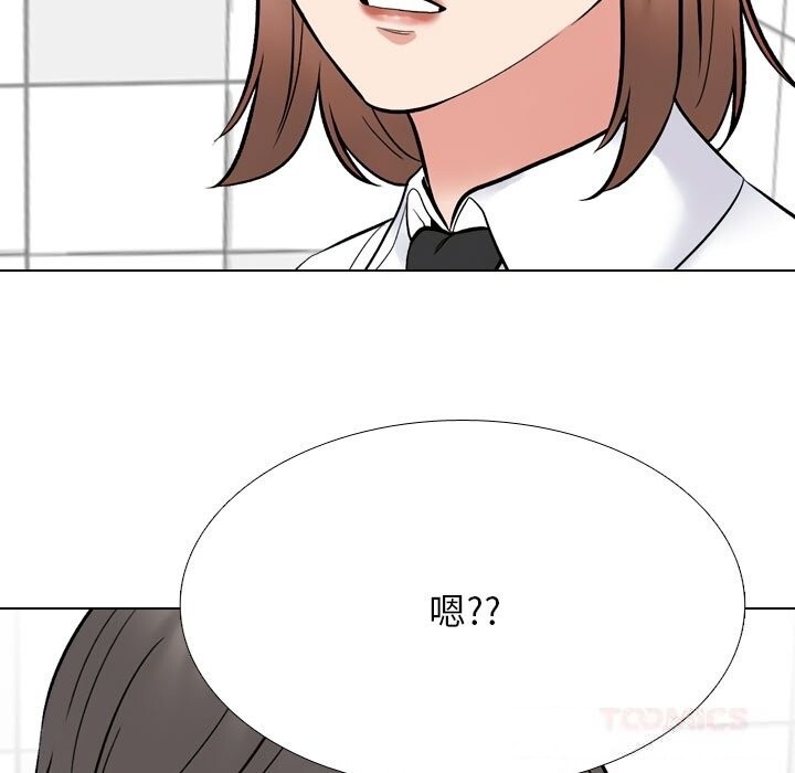 同事换换爱第226話