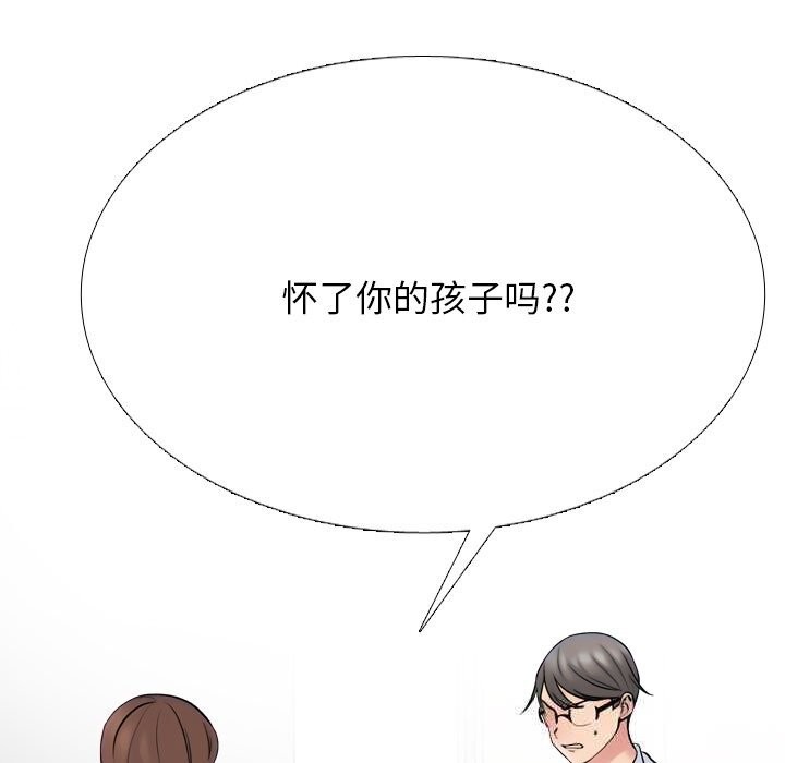 同事换换爱第226話