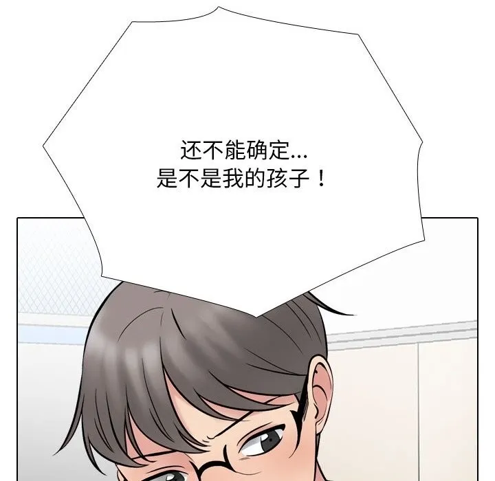 同事換換愛第226話