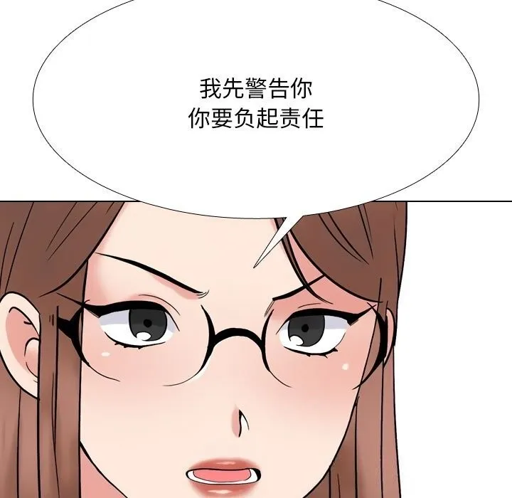 同事换换爱-第226話 - 图片 131