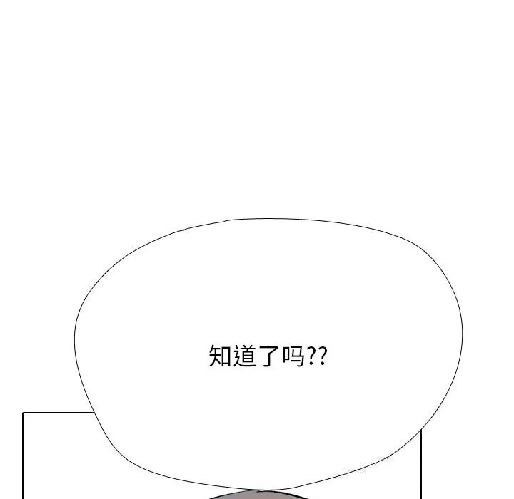 同事换换爱-第226話 - 图片 133