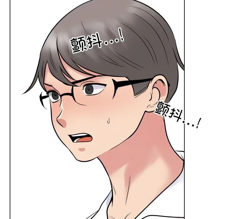 同事换换爱-第226話 - 图片 134