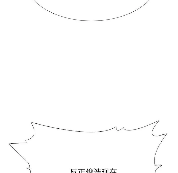 同事換換愛第226話