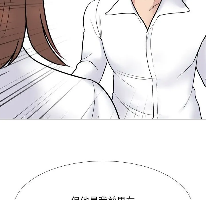 同事换换爱-第226話 - 图片 138