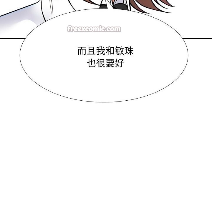 同事換換愛第226話