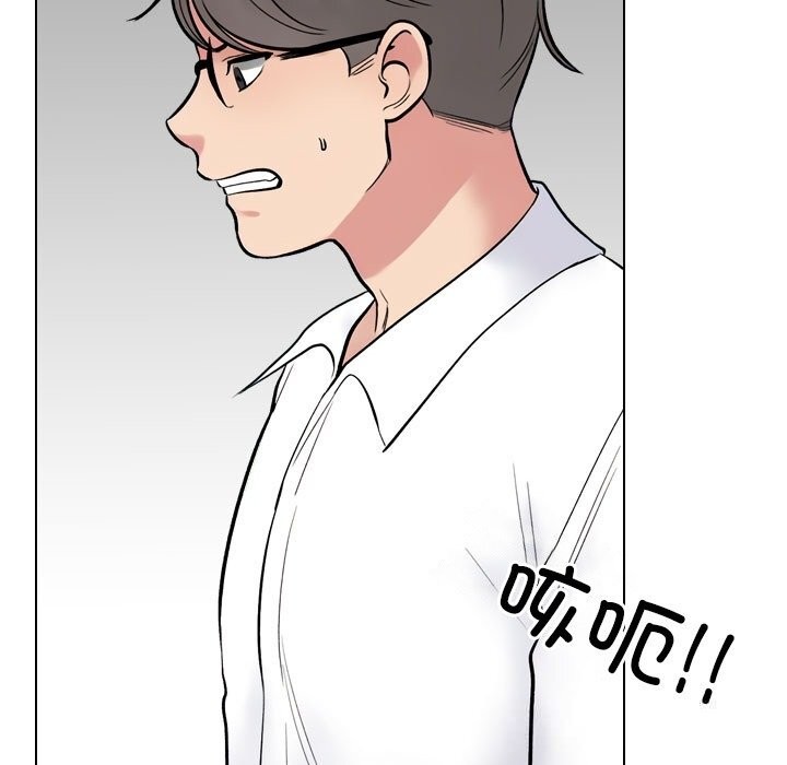 同事换换爱第226話