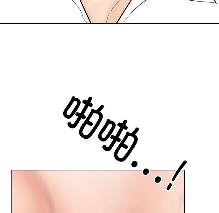 同事换换爱-第226話 - 图片 151