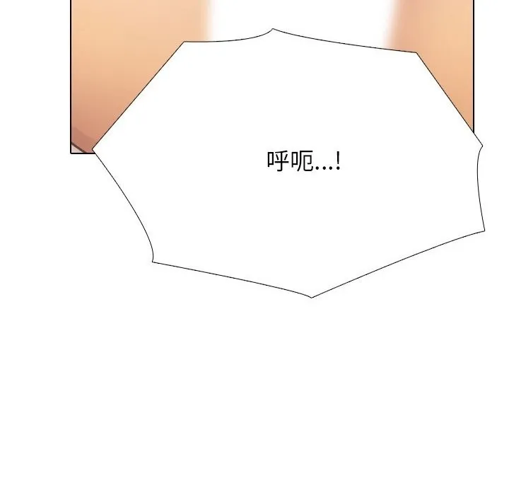 同事换换爱-第226話 - 图片 156