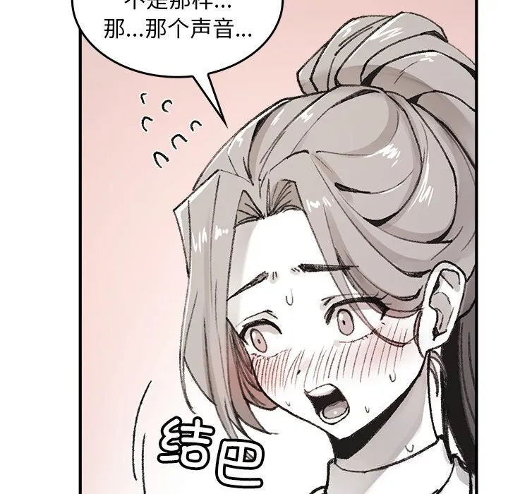 叔叔，我們來試試吧!第5話