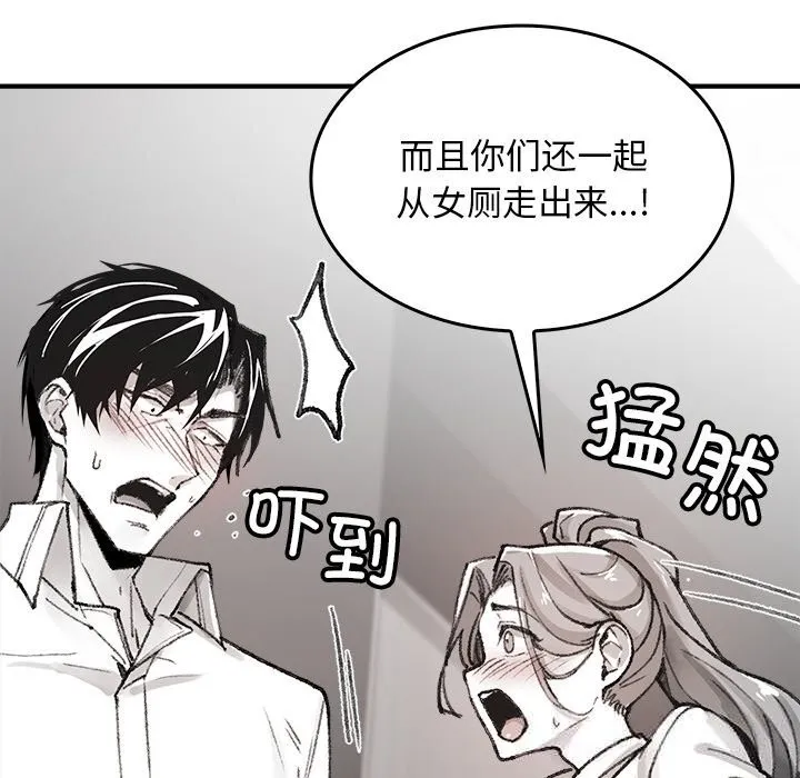 叔叔，我們來試試吧!第5話