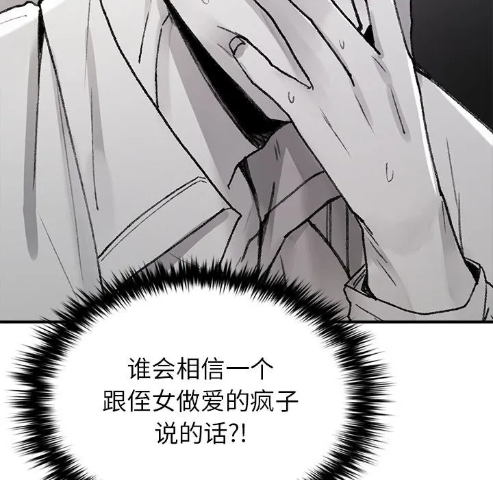 叔叔，我們來試試吧!第5話