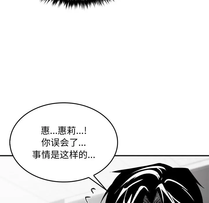 叔叔，我们来试试吧!-第5話 - 图片 17