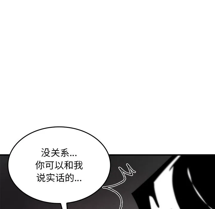 叔叔，我们来试试吧!-第5話 - 图片 27