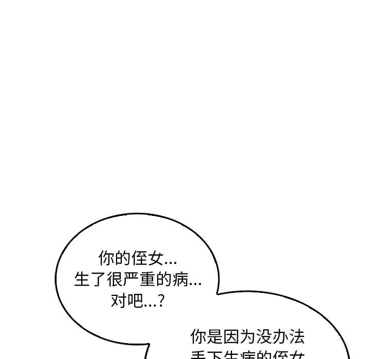 叔叔,我们来试试吧!第5話