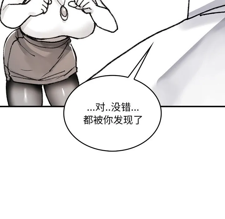 叔叔，我们来试试吧!-第5話 - 图片 35