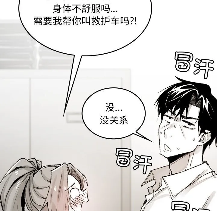 叔叔，我们来试试吧!-第5話 - 图片 39