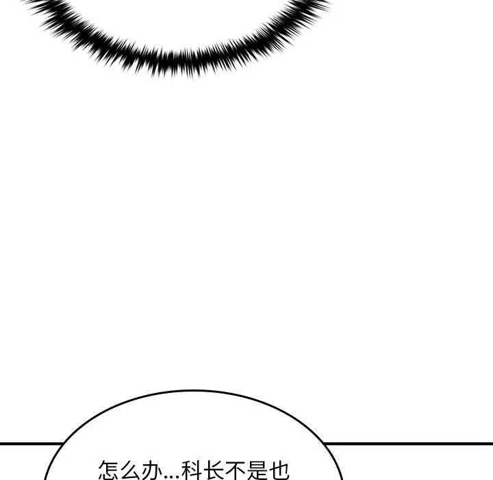叔叔，我们来试试吧!-第5話 - 图片 38