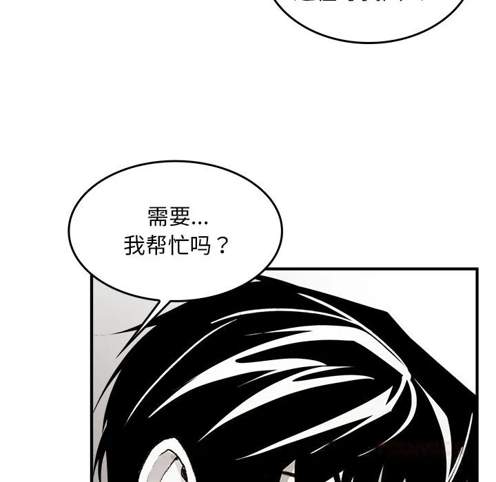 叔叔，我们来试试吧!-第5話 - 图片 44