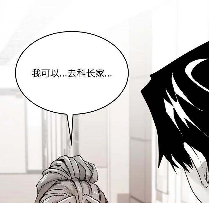 叔叔，我们来试试吧!-第5話 - 图片 47