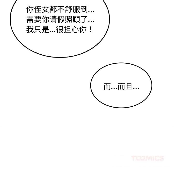 叔叔,我们来试试吧!第5話