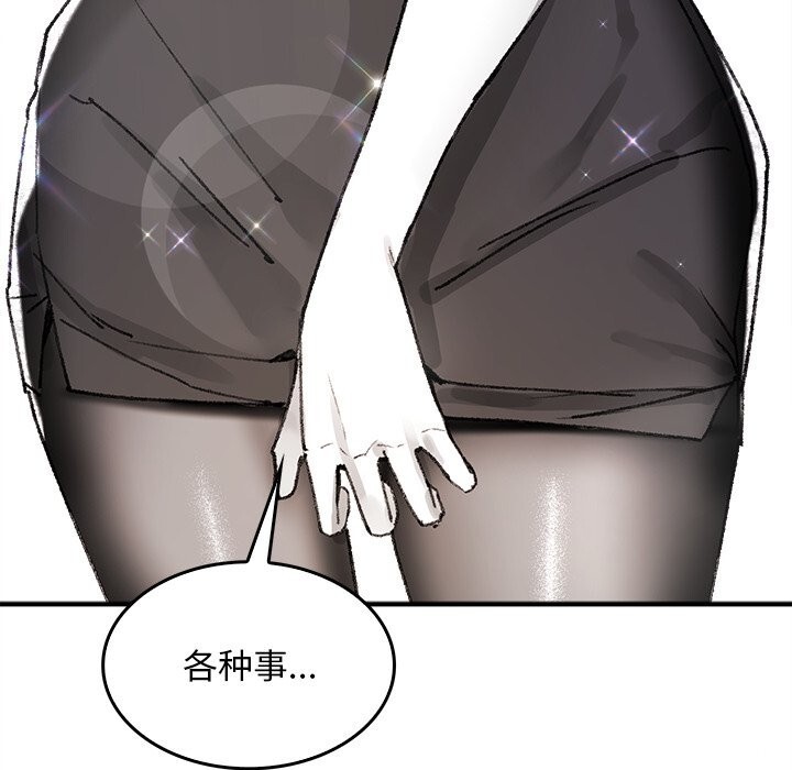 叔叔,我们来试试吧!第5話