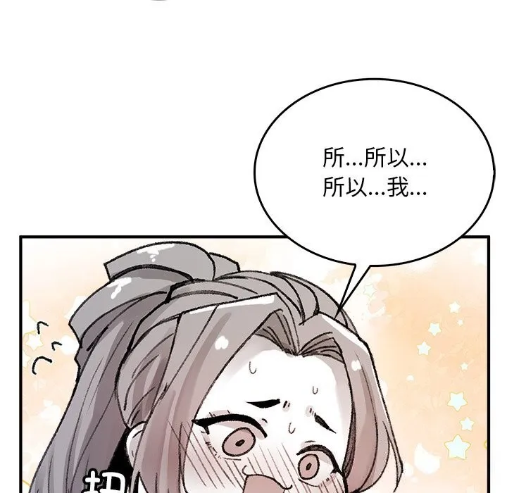 叔叔，我们来试试吧!-第5話 - 图片 58