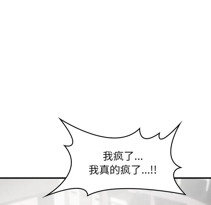 叔叔，我们来试试吧!-第5話 - 图片 72