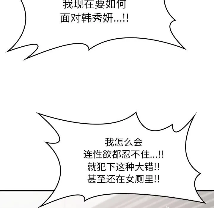 叔叔，我們來試試吧!第5話