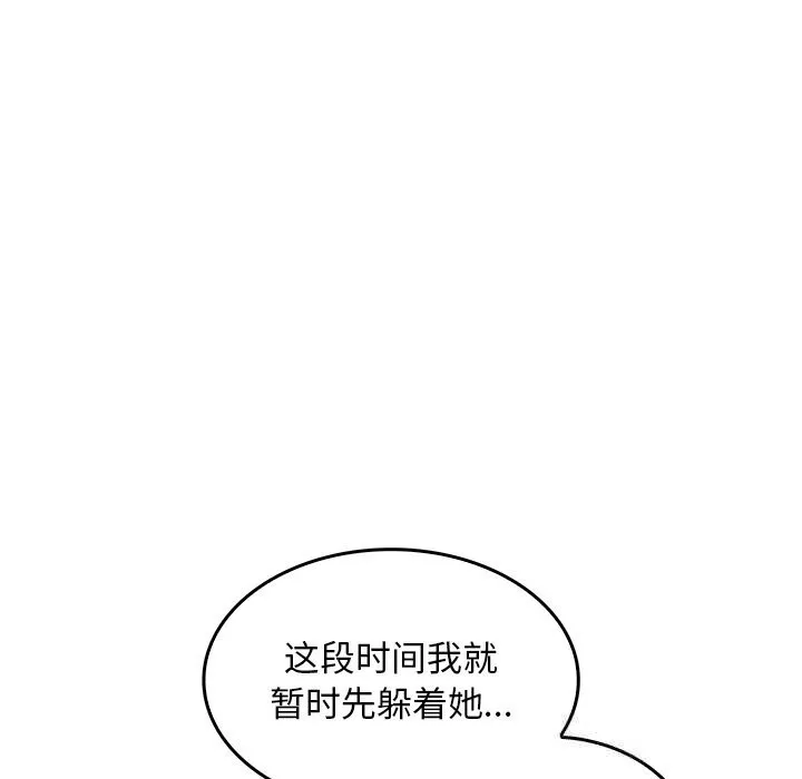叔叔，我們來試試吧!第5話