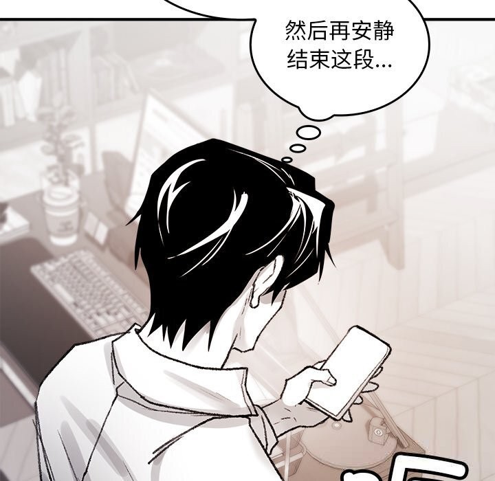 叔叔,我们来试试吧!第5話