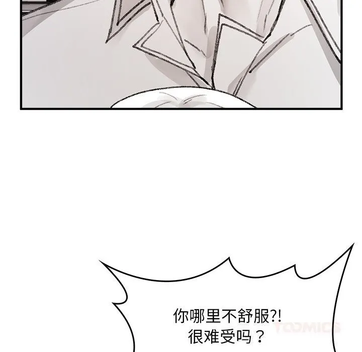 叔叔，我们来试试吧!-第5話 - 图片 100