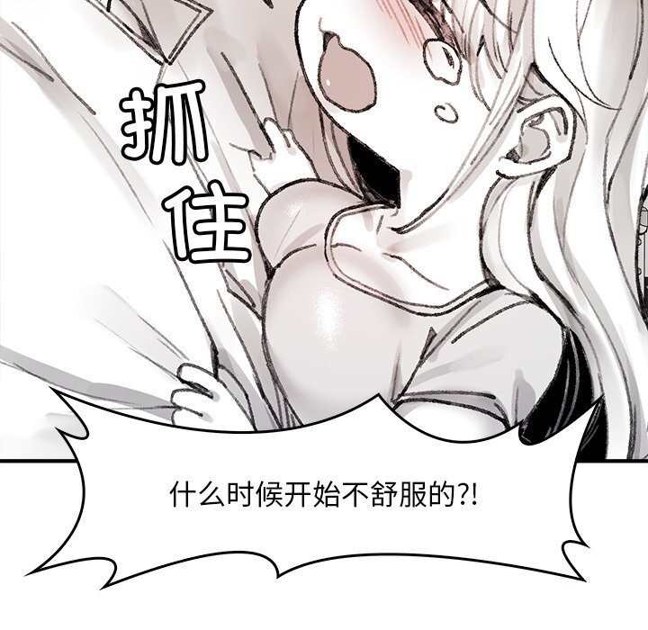 叔叔,我们来试试吧!第5話