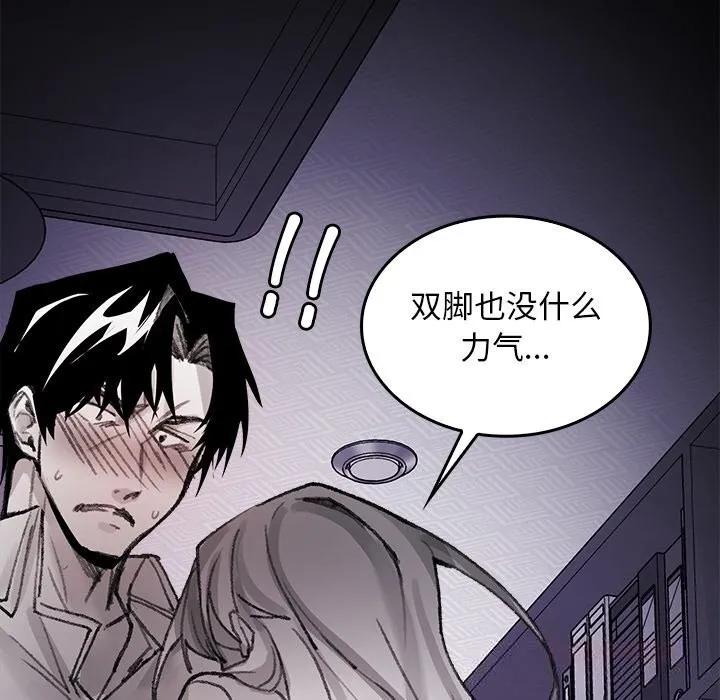 叔叔，我们来试试吧!-第5話 - 图片 108