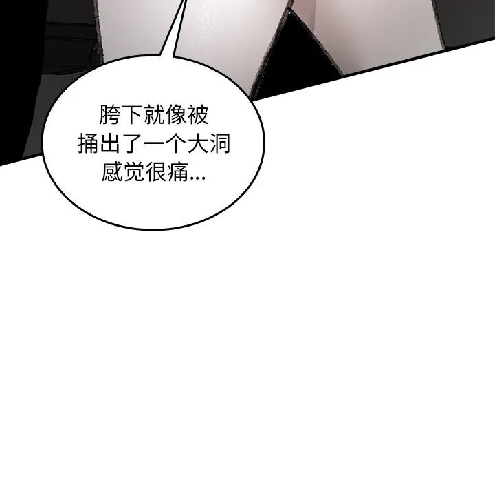 叔叔，我们来试试吧!-第5話 - 图片 111