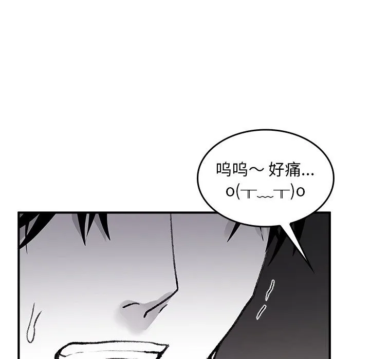 叔叔，我们来试试吧!-第5話 - 图片 120