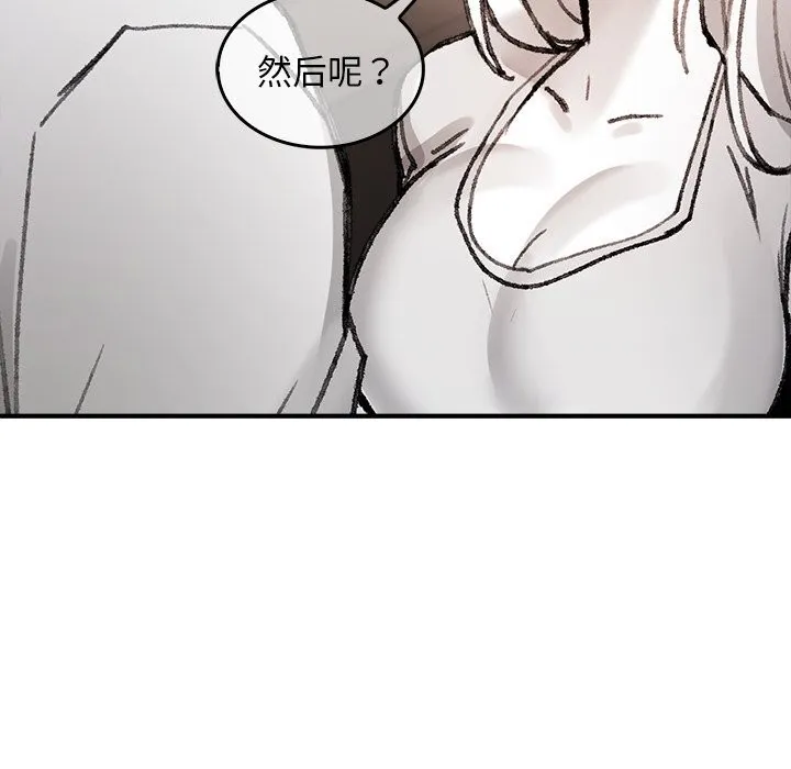 叔叔，我们来试试吧!-第5話 - 图片 127
