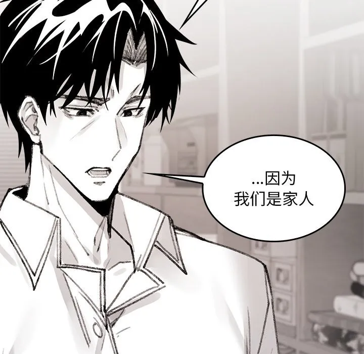 叔叔，我们来试试吧!-第5話 - 图片 129