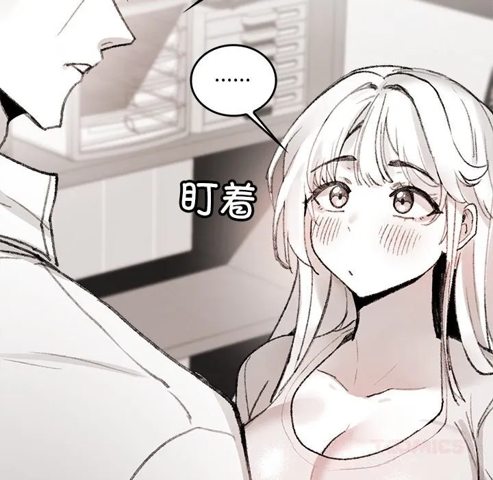 叔叔，我们来试试吧!-第5話 - 图片 132