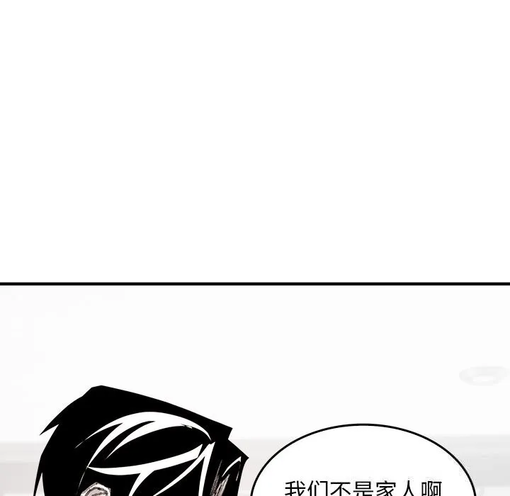 叔叔，我们来试试吧!-第5話 - 图片 137
