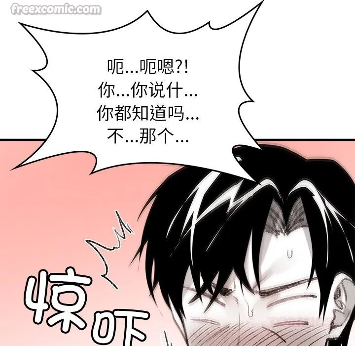 叔叔，我们来试试吧!-第5話 - 图片 140