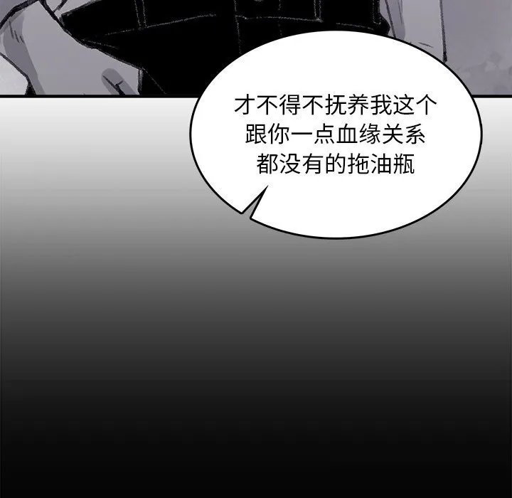 叔叔，我们来试试吧!-第5話 - 图片 146
