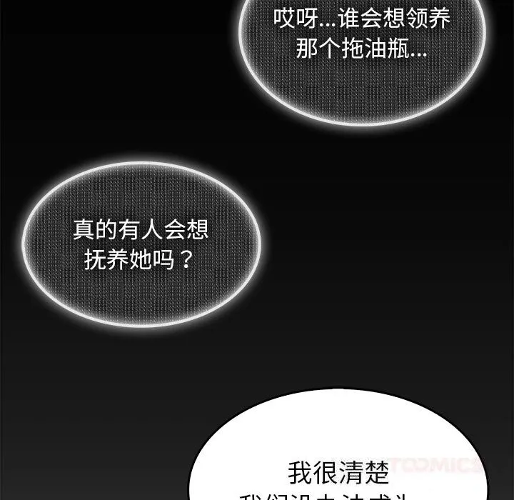 叔叔，我們來試試吧!第5話