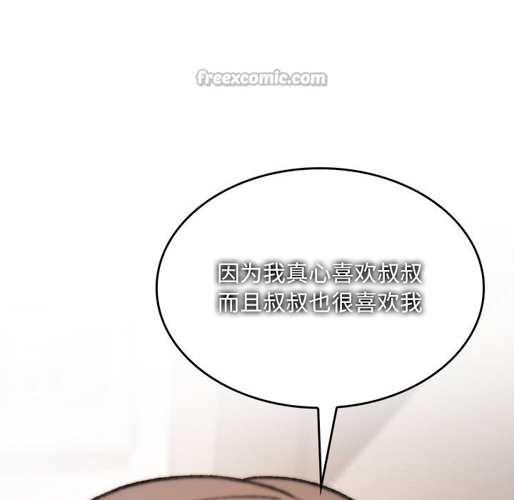 叔叔,我们来试试吧!第5話