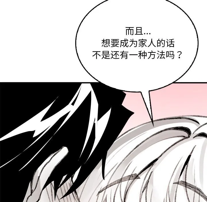 叔叔，我们来试试吧!-第5話 - 图片 159