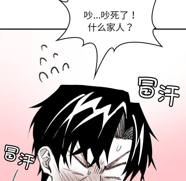 叔叔,我们来试试吧!第5話