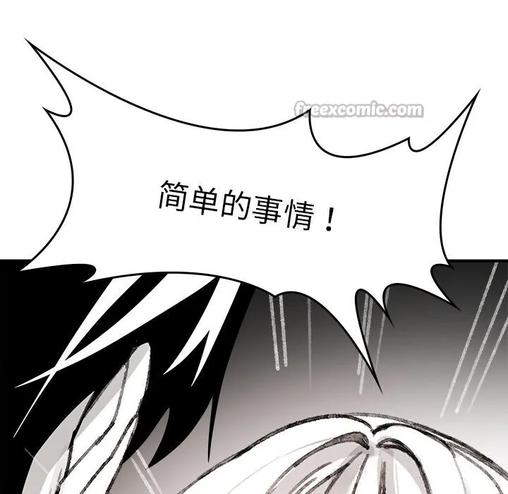 叔叔，我们来试试吧!-第5話 - 图片 168