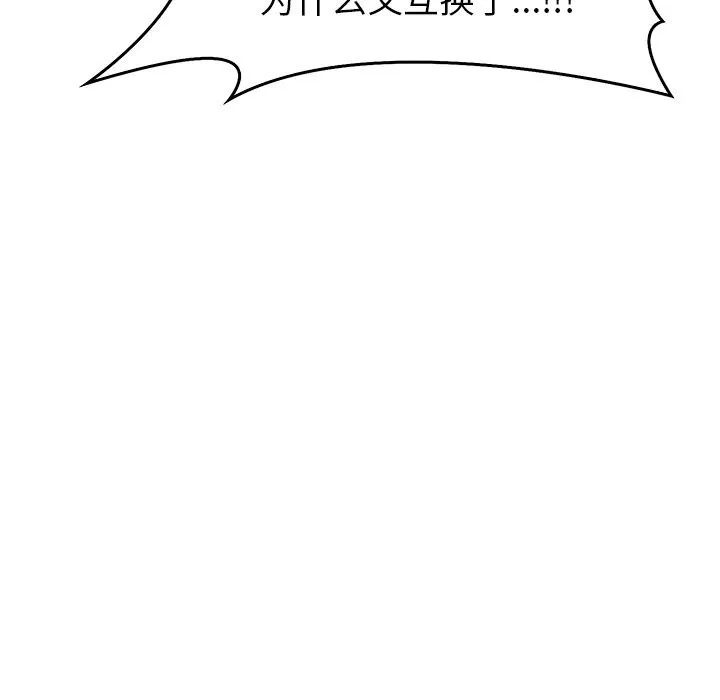 叔叔，我们来试试吧!-第5話 - 图片 175